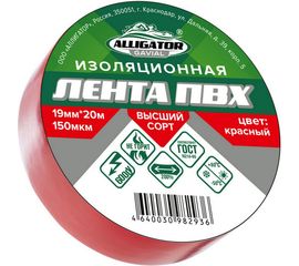 Изолента GAVIAL 19 мм x 20 м, красная 00001205 