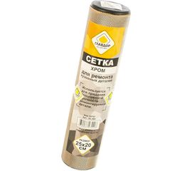 Сетка для ремонта кузовных деталей ГЛАВДОР GL-402 хром, 25х20 см/3 52727 