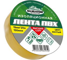 Изолента GAVIAL 19 мм x 20 м, желтая 00001208 