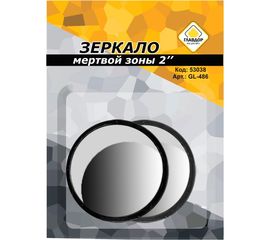 Круглое зеркало мертвой зоны ГЛАВДОР 2 дюйма GL-486 2 шт. 53038 