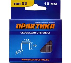 Скобы для степлера (1000 шт; 10х0.74х11.4 мм) ПРАКТИКА 037-305 