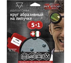 Шлифовальный круг на липучке ABRAFORM от ""Мастерская Pit_Stop и Доктор Дью""; Набор FINE 150-15 