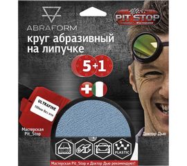 Шлифовальный круг на липучке ABRAFORM от ""Мастерская Pit_Stop и Доктор Дью""; Набор ULTRAFINE 150-0 
