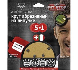Шлифовальный круг на липучке ABRAFORM от ""Мастерская Pit_Stop и Доктор Дью""; Набор MEDIUM 125-8 
