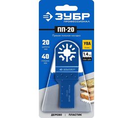 Прямая пильная насадка ПП-20 (20x40 мм) Зубр 15565-20 