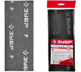 Сетка шлифовальная МАСТЕР абразивная, водостойкая № 220 (5 шт; 115х280 мм) Зубр 35483-220 