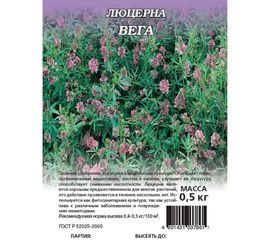 Семена Гавриш Люцерна Вега 87 0.5 кг 10005864 
