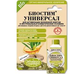 Биостимулятор роста для семян Октябрина Апрелевна Биостим универсал 25 мл 4620771201138 