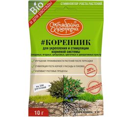 Биопрепарат для стимулирования корнеобразования Октябрина Апрелевна Коренник СП 10 г РУ-ККСП-П10-50-1 