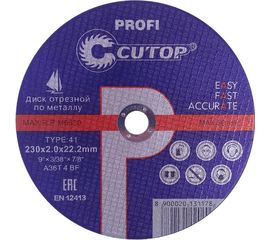Диск отрезной по металлу T41 (230х22.2 мм) для УШМ CUTOP 23020 