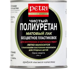 Полиуретановый лак Petri Diamond Hard матовый PC9014 