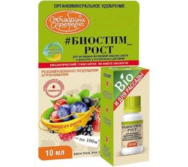 Биостимулятор роста для семян Октябрина Апрелевна Биостим рост 10 мл 4620771201121 