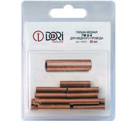 Гильза DORI медная ГМ 6-4 20шт. 44093 