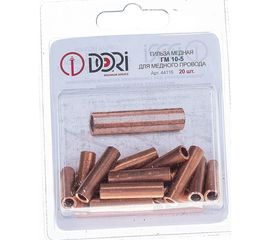 Гильза DORI медная ГМ 10-5 20шт 44116 