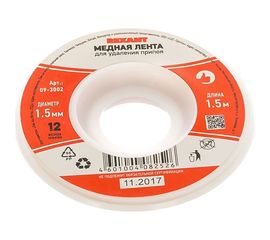 Лента (1.5 мм; 1.5 м) для удаления припоя REXANT 09-3002 