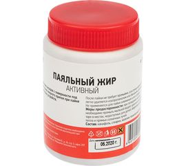Флюс для пайки паяльный жир АКТИВНЫЙ (100 мл) банка REXANT 09-3672 