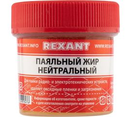Жир паяльный НЕЙТРАЛЬНЫЙ (20 гр) REXANT 09-3665 