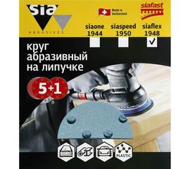 Круг шлифовальный на липучке siaflex 1948 (5+1 шт; 125 мм; 8 отверстий; P80) sia Abrasives sf6-125-8-080 
