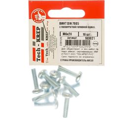 Винт Tech-Krep DIN7985 с полукруглой головкой, оцинкованный М6х20 10 шт - пакет 103021 