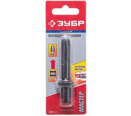 Переходник с SDS+ на патрон с винтом для перфораторов Зубр 29061_z01 