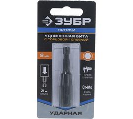 Удлиненная бита ПРОФИ с торцовой головкой Зубр, хвостовик E 1/4", 8 мм 26377-08 
