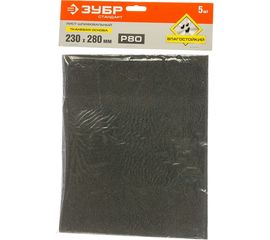 Лист шлифовальный СТАНДАРТ на тканевой основе, водостойкий (5 шт; 230х280 мм; Р80) Зубр 35415-080 