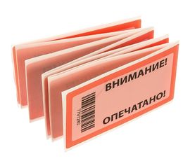 Пломба наклейка, оставляющая след на поверхности ЕВРОПАРТНЕР 50x97 10 шт. 13 0191 2 