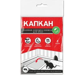 Клеевая ловушка КАПКАН клей, книжка для крыс hk29034 
