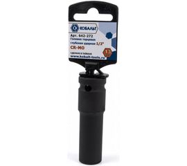 Глубокая ударная торцевая головка 1/2, 13мм, Cr-Mo КОБАЛЬТ 642-272 