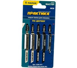 Набор пилок по дереву (5 шт) для лобзиков ПРАКТИКА 036-377 