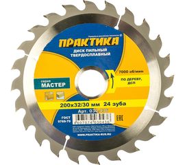 Диск пильный по дереву (200х32/30 мм; Z24) ПРАКТИКА 030-436 