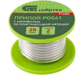 Припой с канифолью (D 2 мм; 25 г; на пластмассовой катушке) POS61 СИБРТЕХ 913382 