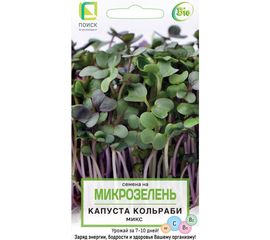 Семена Поиск Микрозелень Капуста кольраби Микс 5 г 4601887379461 