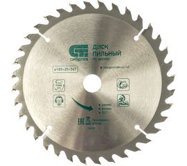 Пильный диск по дереву (185х20 мм; 36T) СИБРТЕХ 732787 