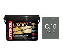 Затирочная смесь LITOKOL LITOCHROM 1-6 LUXURY C.10 серая 2 кг bucket 354110003 