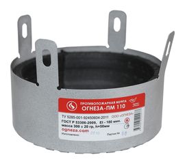 Противопожарная муфта ОГНЕЗА «ПМ/110», замок-стяжка тип лягушка, цвет серый 105200 