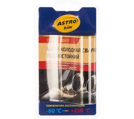 Термостойкая холодная сварка ASTROhim 55 г, блистер 46068 АC-9315 
