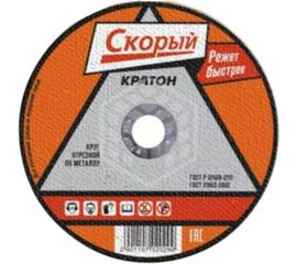 Круг отрезной по металлу Скорый A46TBF (115х1.6х22.2 мм) Кратон 1 07 02 026 
