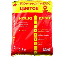 Грунт для комнатных цветов Наша Дача 2.5 л 4680010311165 