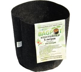 Садовый контейнер BAGPOT 5 л 153288 