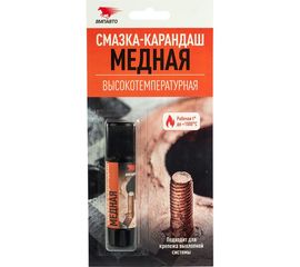 Высокотемпературная медная смазка-карандаш ВМПАВТО 16 г 1916 