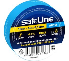 Изолента SAFELINE Auto 15/5 синий 22897 