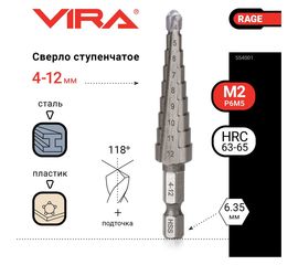 Сверло ступенчатое по металлу (4-12 мм; шестигранный хвостовик) VIRA RAGE 554001 