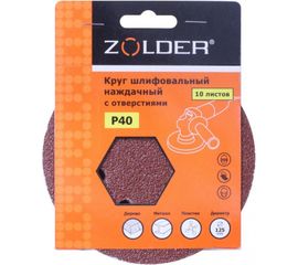 Круги шлифовальные наждачные на липучке (10 шт; 125 мм; P40; 8 отверстий) ZOLDER Z-108-408 
