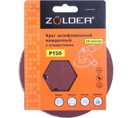 Круги шлифовальные наждачные на липучке (10 шт; 125 мм; P150; 8 отверстий) ZOLDER Z-108-1508 