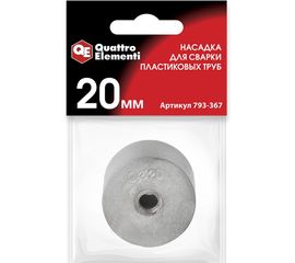 Насадка парная 20 мм для сварки пластиковых труб QUATTRO ELEMENTI 793-367 