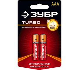 Щелочная батарейка Зубр 1.5 В, тип ААА, 2 шт, Turbo 59211-2C_z01 
