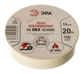 ПВХ-изолента ЭРА 15мм x 20м, белая C0036546 