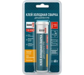 Клей для батарей и труб KUDO Холодная сварка 60гр 11605448 