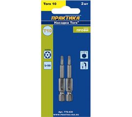 Бита T-10 Профи (2 шт; 50 мм) ПРАКТИКА 776-430 